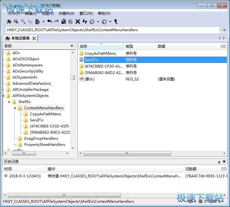 图：快速查找注册表文件教程