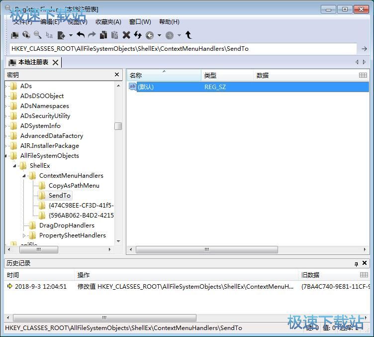 图：快速查找注册表文件教程