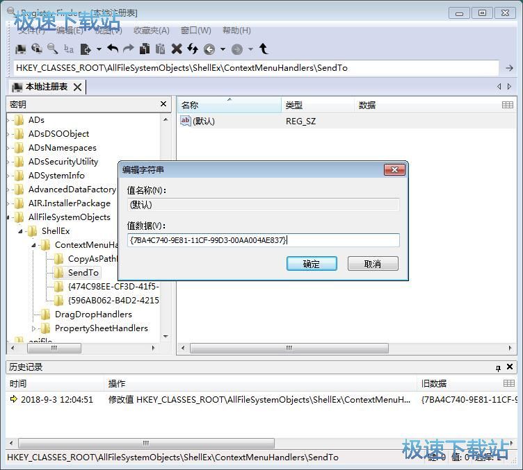 图：快速查找注册表文件教程