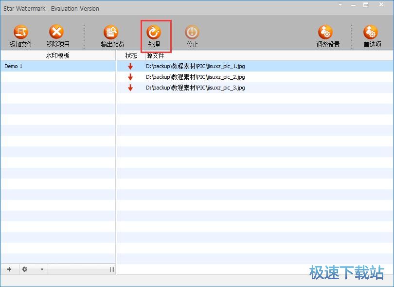 图：添加水印教程