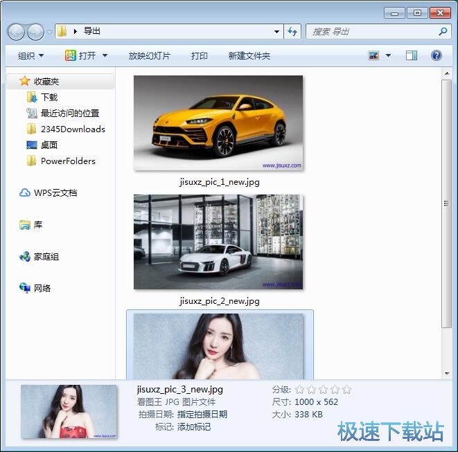 图：添加水印教程