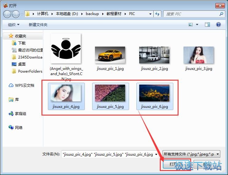 图：批量添加图片水印教程