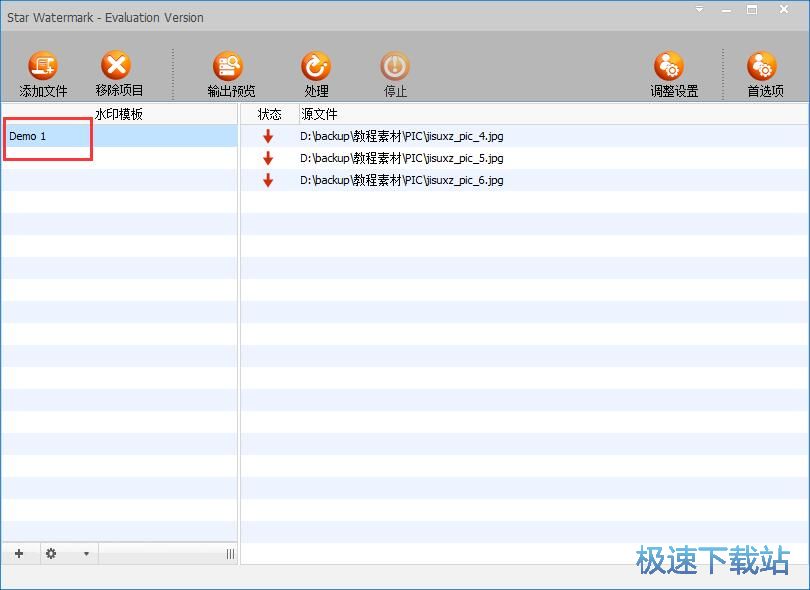 图：批量添加图片水印教程