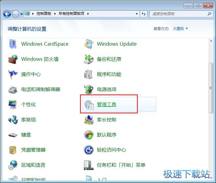 图：网络共享服务设置