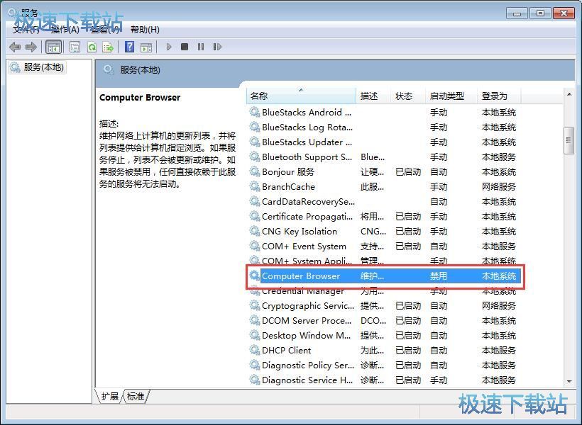 图：网络共享服务设置
