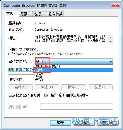 图：网络共享服务设置