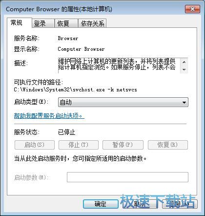 图：网络共享服务设置