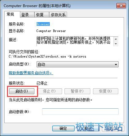 图：网络共享服务设置