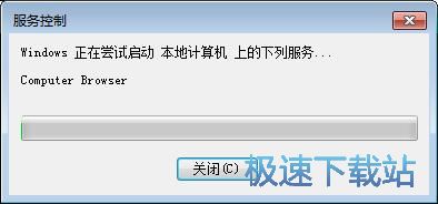 图：网络共享服务设置