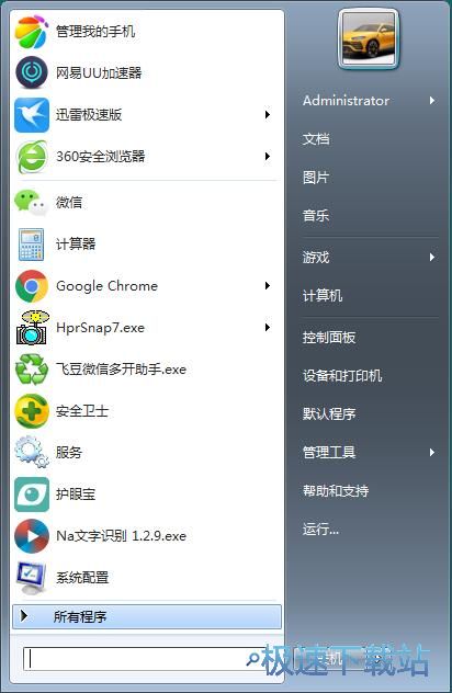 图：打开命令提示符窗口
