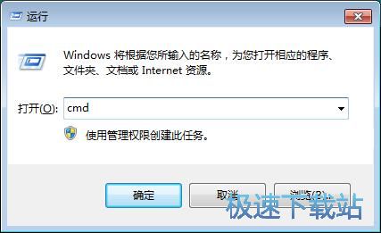 图：打开命令提示符窗口