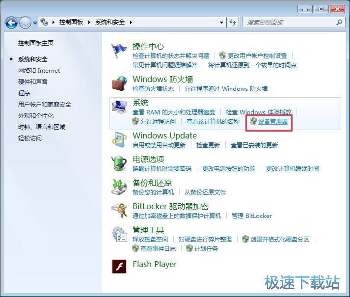 图：关闭系统蜂鸣声