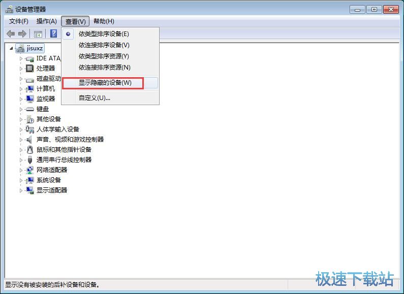 图：关闭系统蜂鸣声