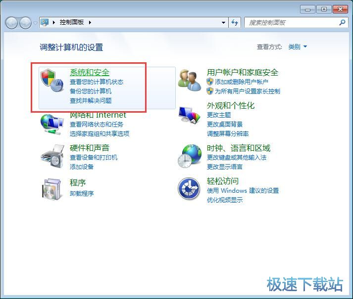 图：关闭系统蜂鸣声
