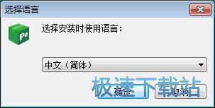 图：iSkysoft PDF Editor安装教程