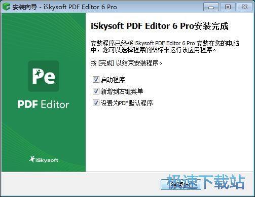 图：iSkysoft PDF Editor安装教程