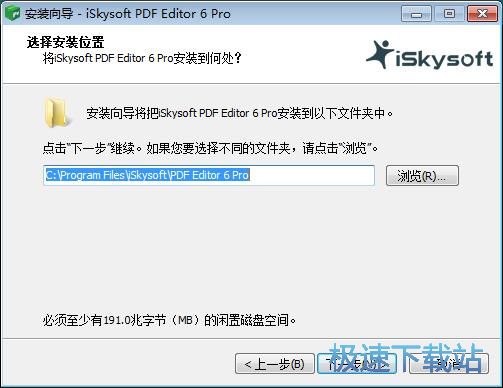 图：iSkysoft PDF Editor安装教程