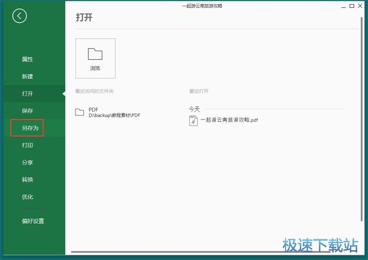 图：添加水印教程