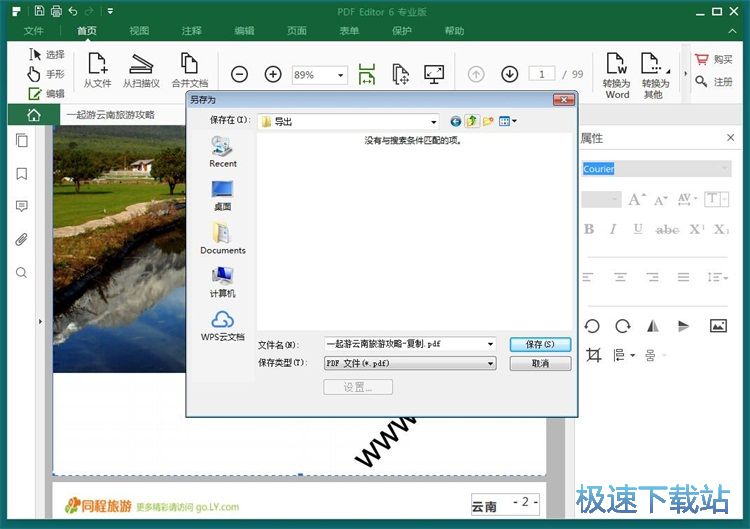 图：添加水印教程
