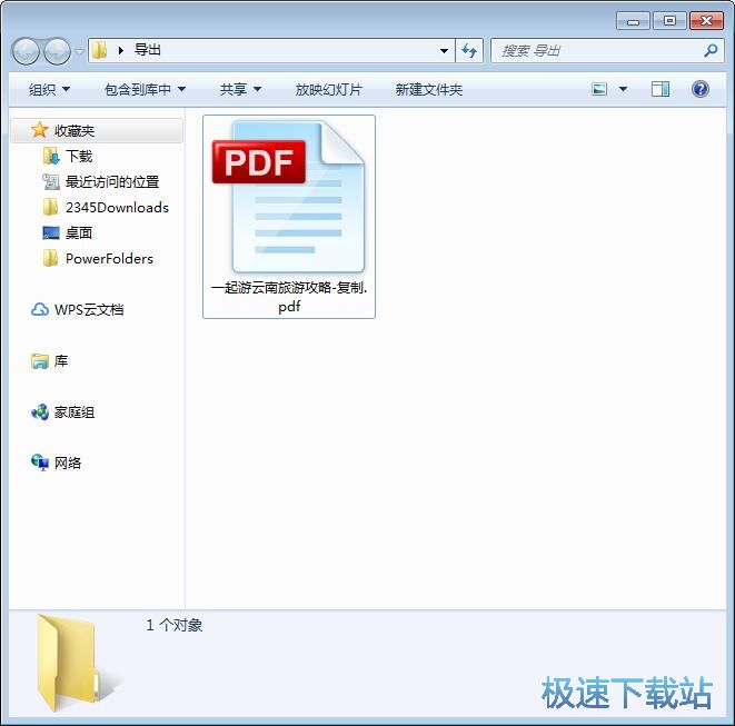 图：添加水印教程