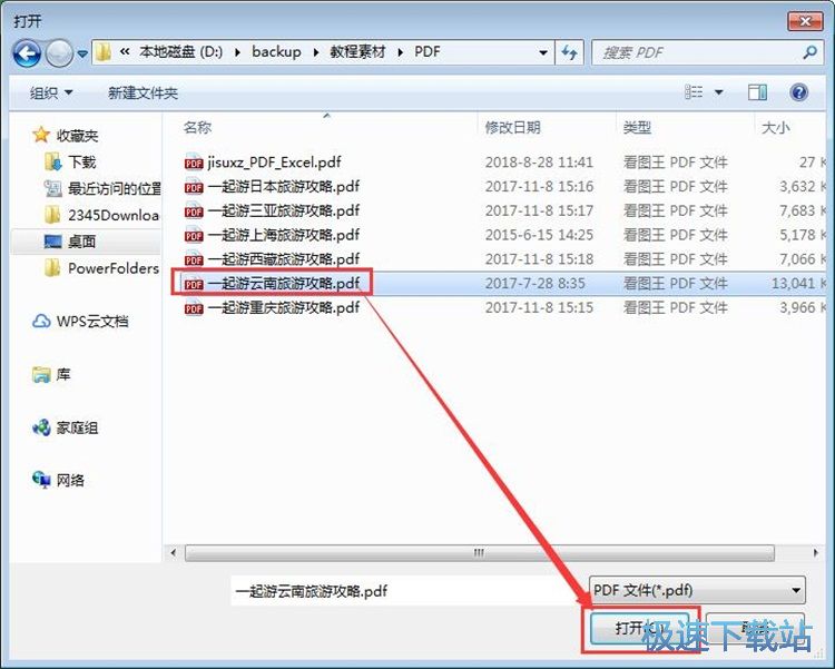 图：添加水印教程