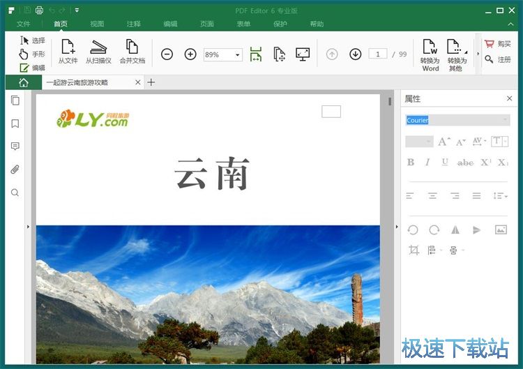 图：添加水印教程