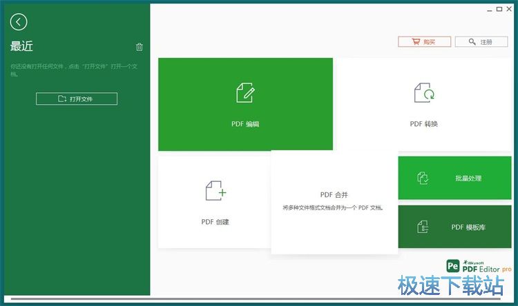 图：Word合成PDF教程