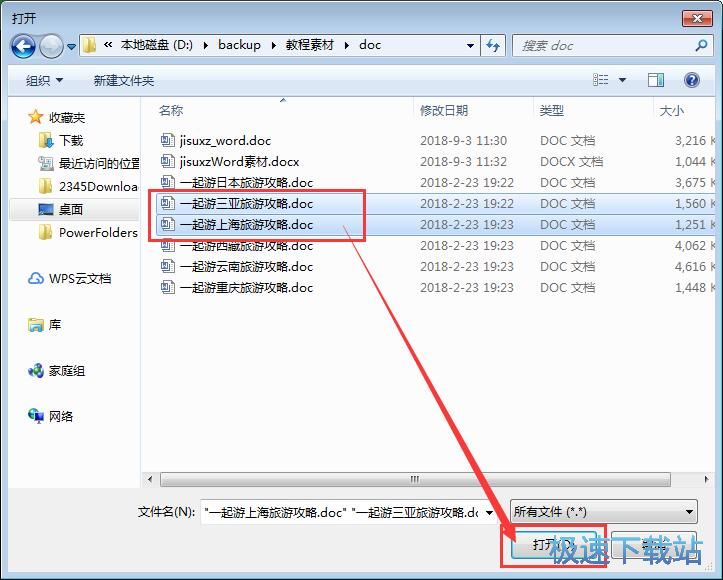图：Word合成PDF教程