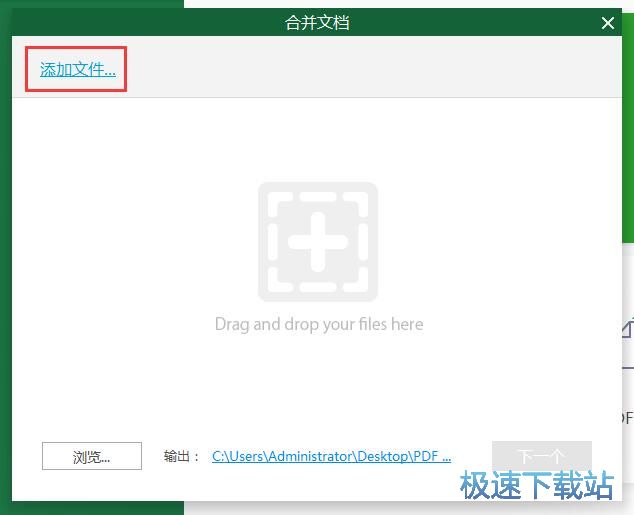 图：Word合成PDF教程