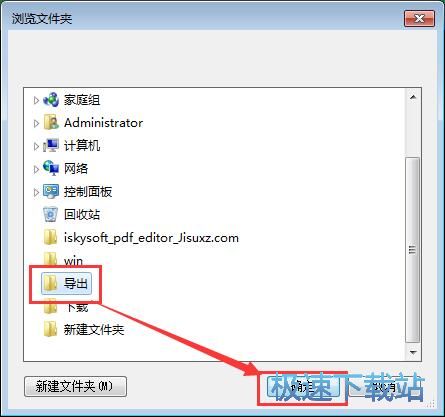 图：Word合成PDF教程