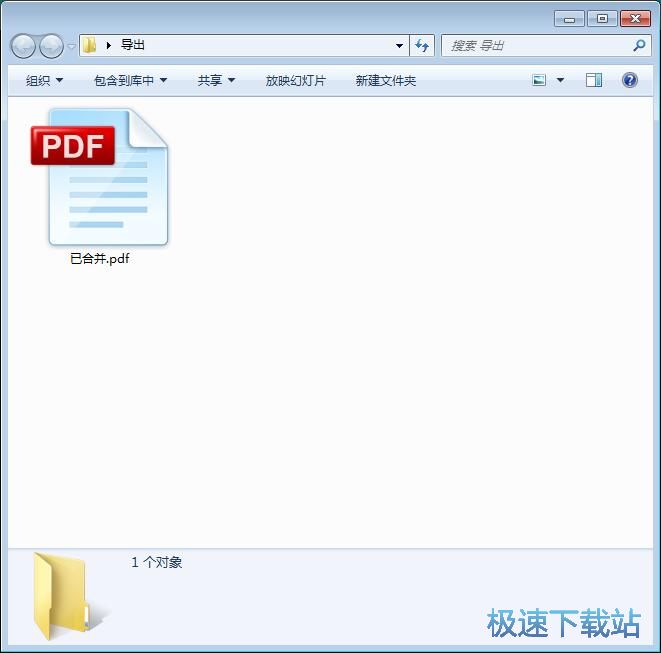 图：Word合成PDF教程