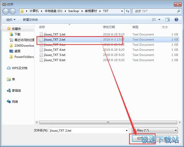 图：对比/同步TXT内容教程