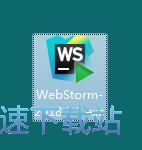 图：JetBrains WebStorm安装教程