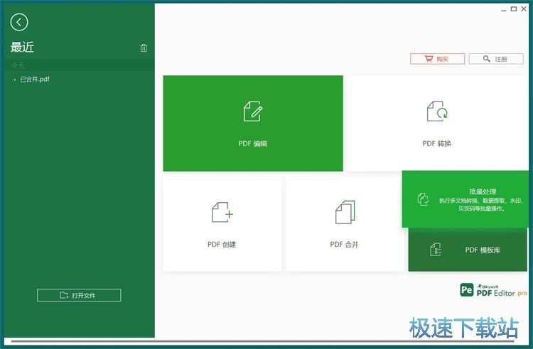 图：PDF转PPT教程