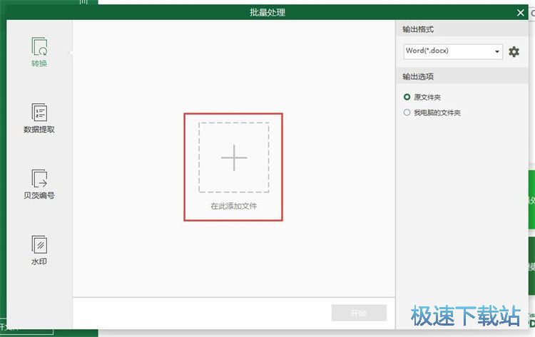 图：PDF转PPT教程