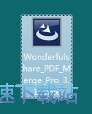 图：Wonderfulshare PDF Merge安装教程