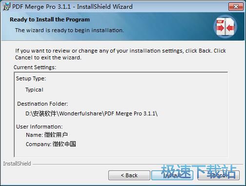 图：Wonderfulshare PDF Merge安装教程