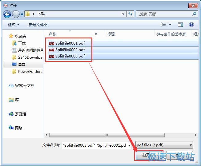 图：PDF合并教程