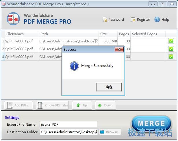 图：PDF合并教程