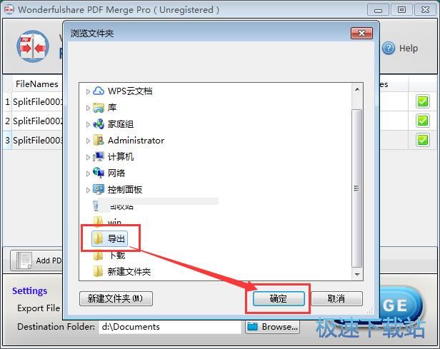 图：PDF合并教程