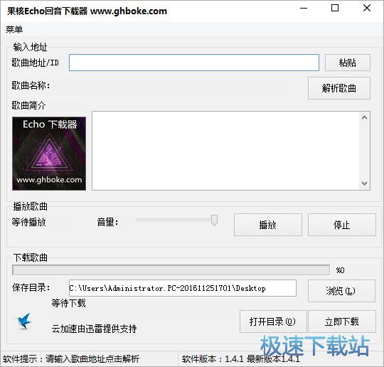 图：免费下载在线音乐教程