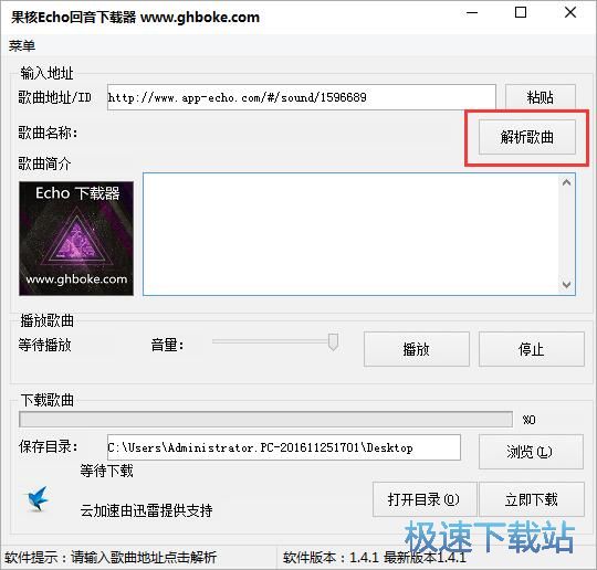 图：免费下载在线音乐教程