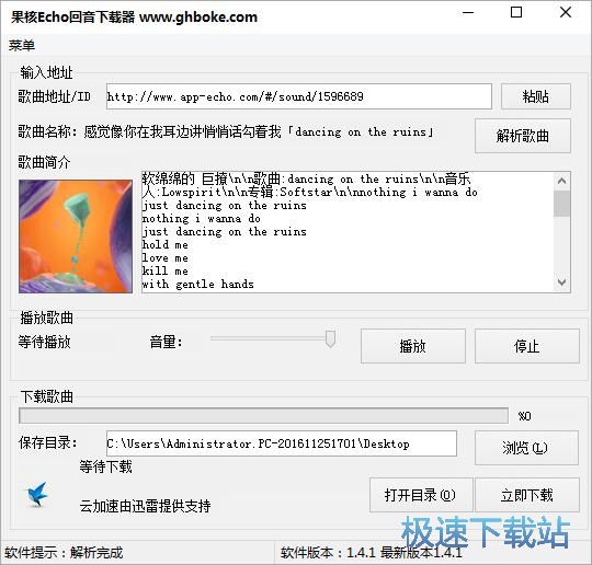 图：免费下载在线音乐教程