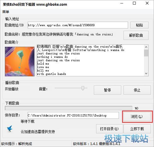 图：免费下载在线音乐教程