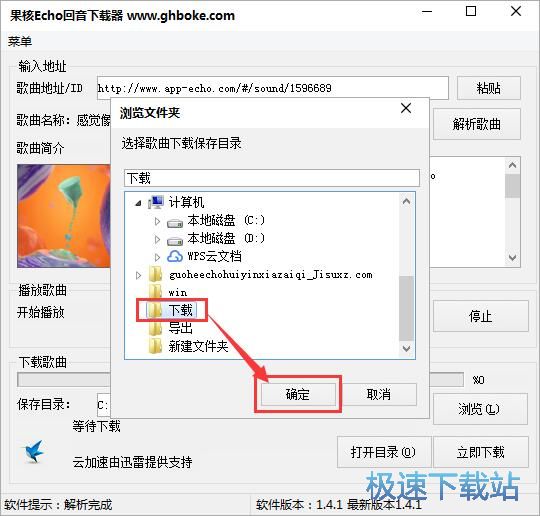 图：免费下载在线音乐教程