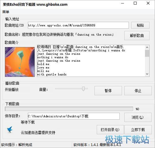图：免费下载在线音乐教程