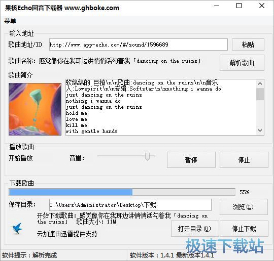 图：免费下载在线音乐教程