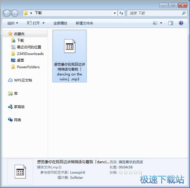 图：免费下载在线音乐教程