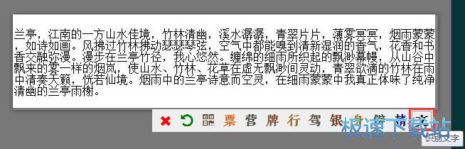 图：图片文字识别教程