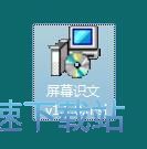 濠通屏幕识文安装教程
